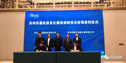 相城區(qū)聯(lián)合多方力量，打造蘇州智能交通技術(shù)咨詢新樣本